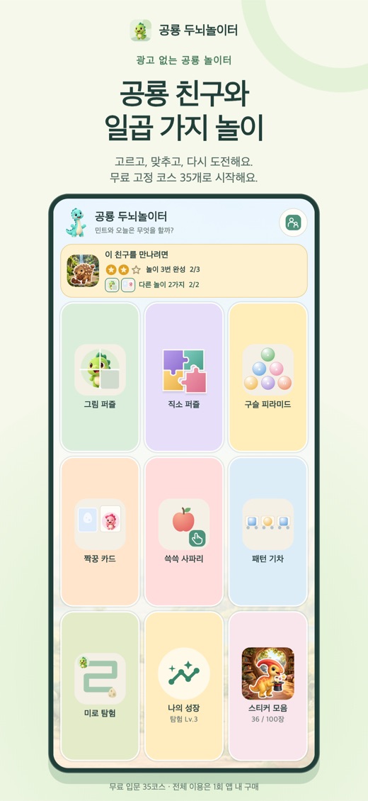 홈 화면