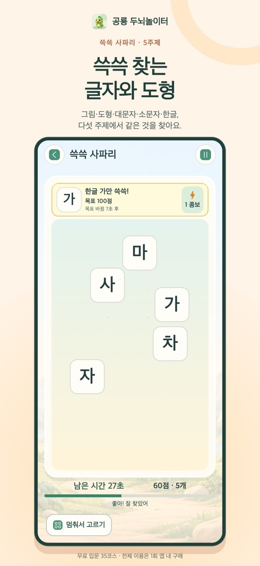 쓱쓱 사파리 화면