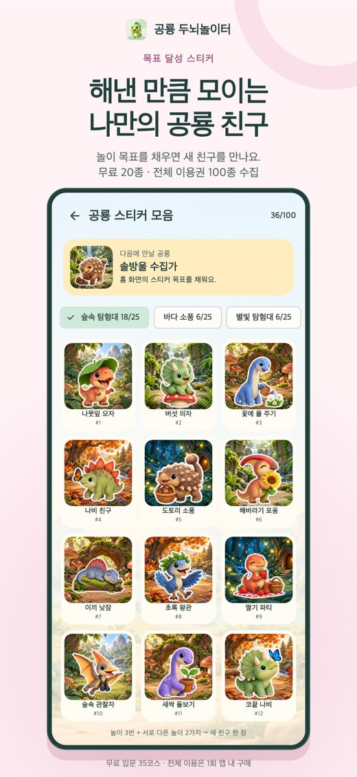 스티커 모음 화면